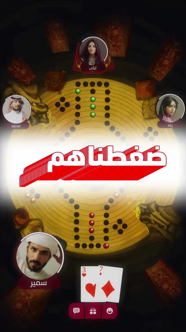 الفوز له ناسه