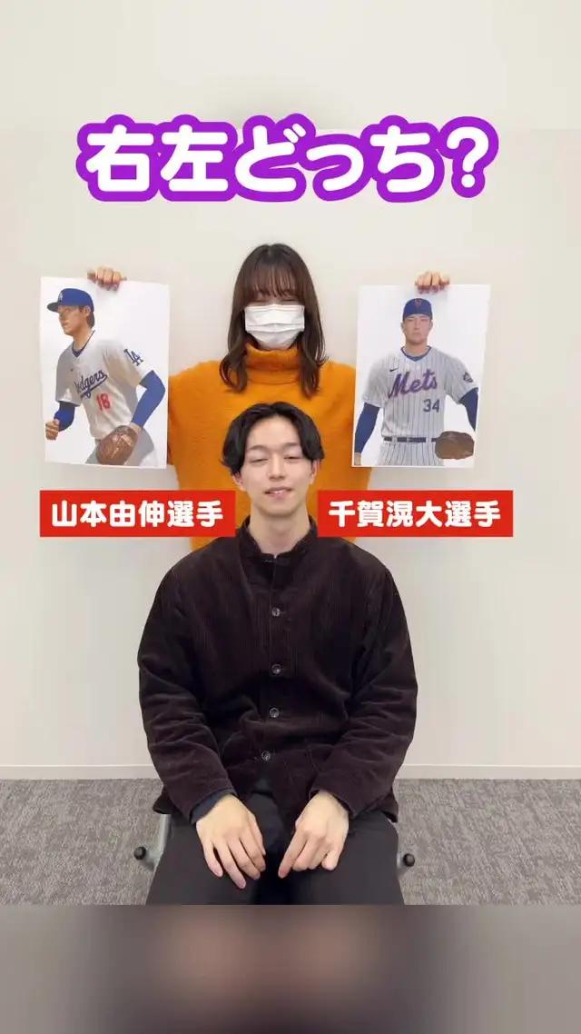 大リーグ選手たちの試合をスマホで！