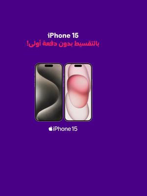 اطلبها الآن