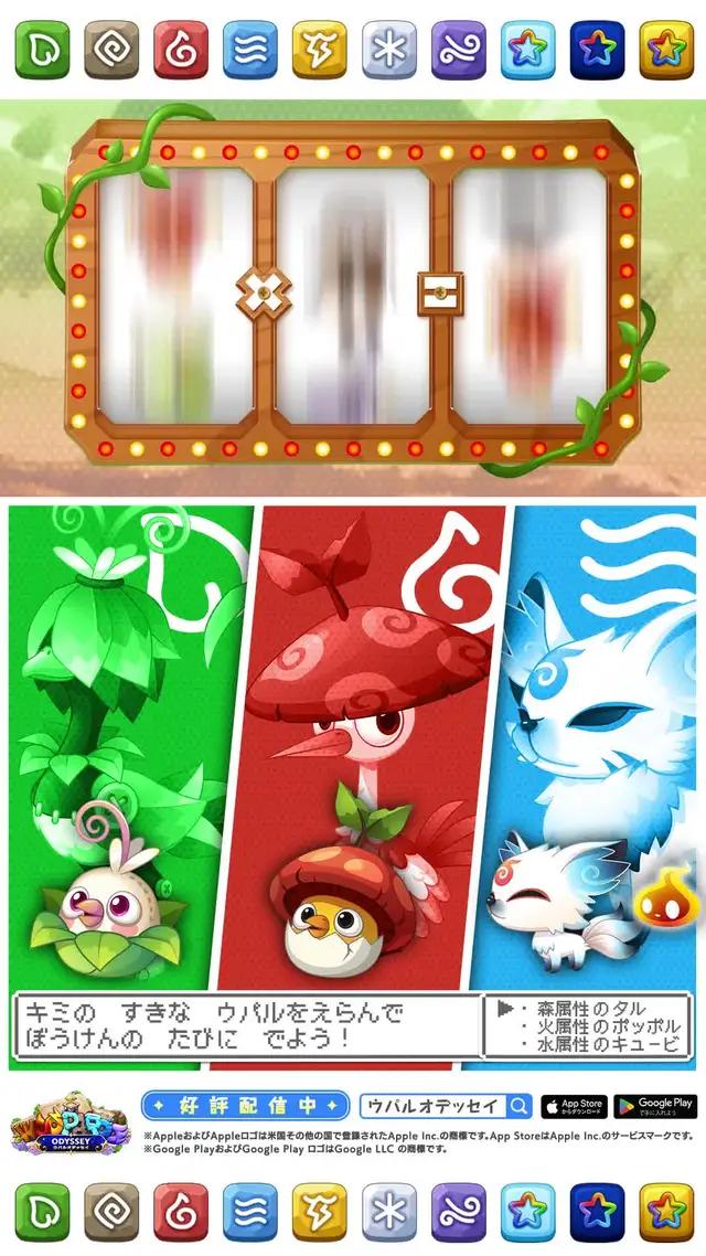 【好評配信中】そだてて、かけあわせて、たたかって。