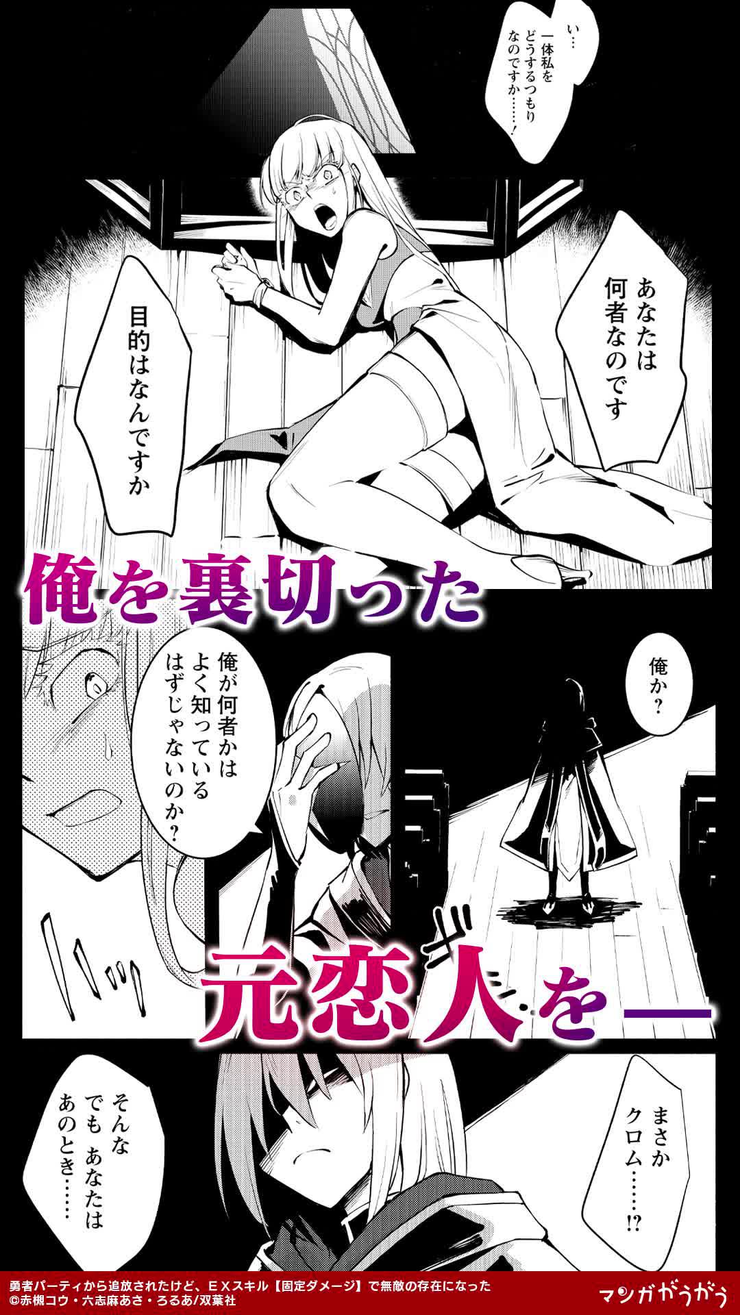 さあ、復讐を始めよう──。