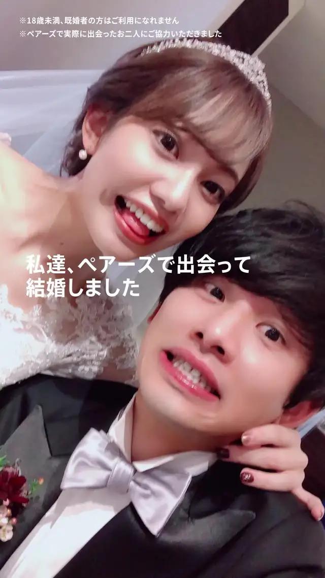 ペアーズって累計登録者数1500万人以上らしい！