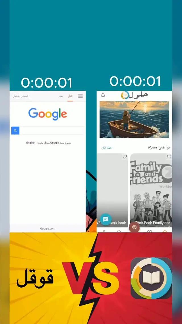 استخدم تطبيق حلول Ai اسهل و اسرع