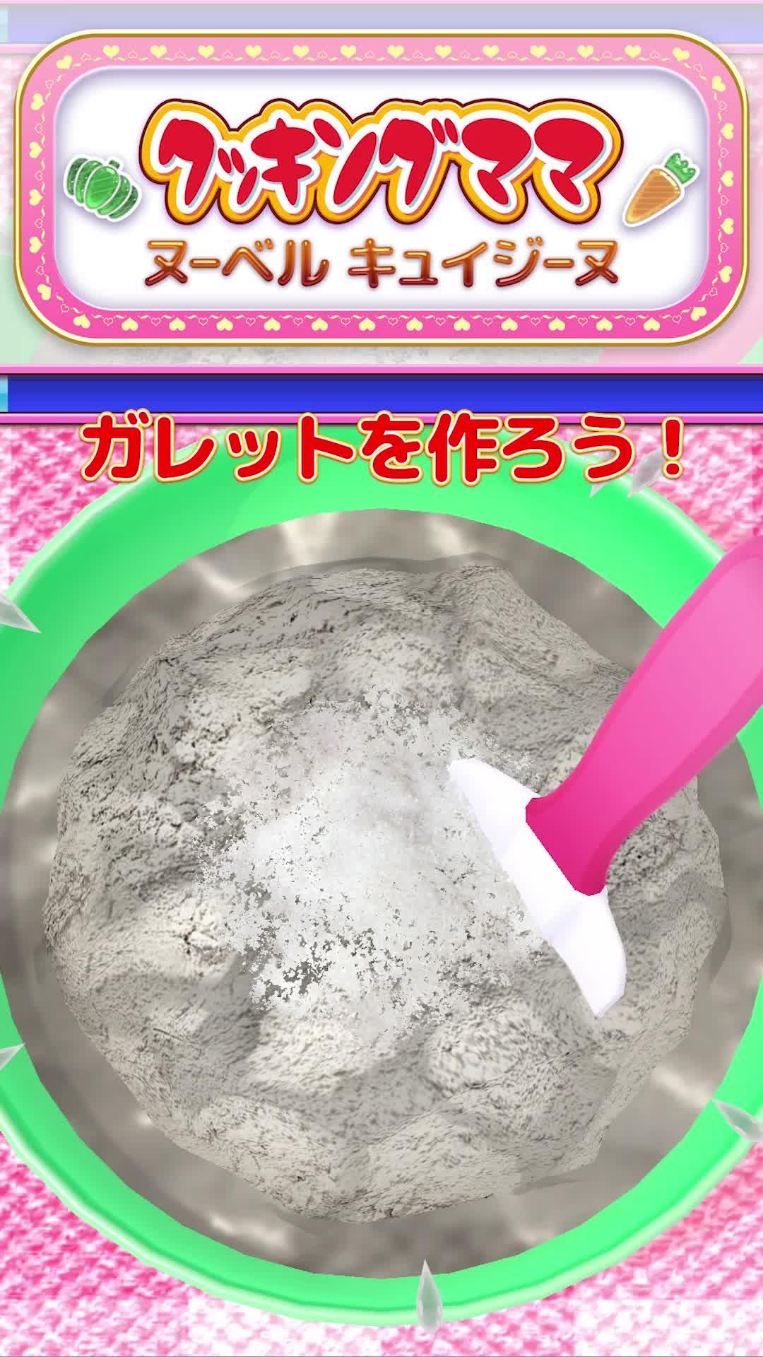 クッキングママ: ヌーベルキュイジーヌがApple Arcadeに登場！新しいクッキングママを体験してみてね！