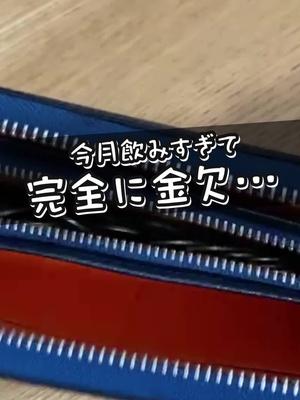 今月家計がカツカツというあなたに朗報！