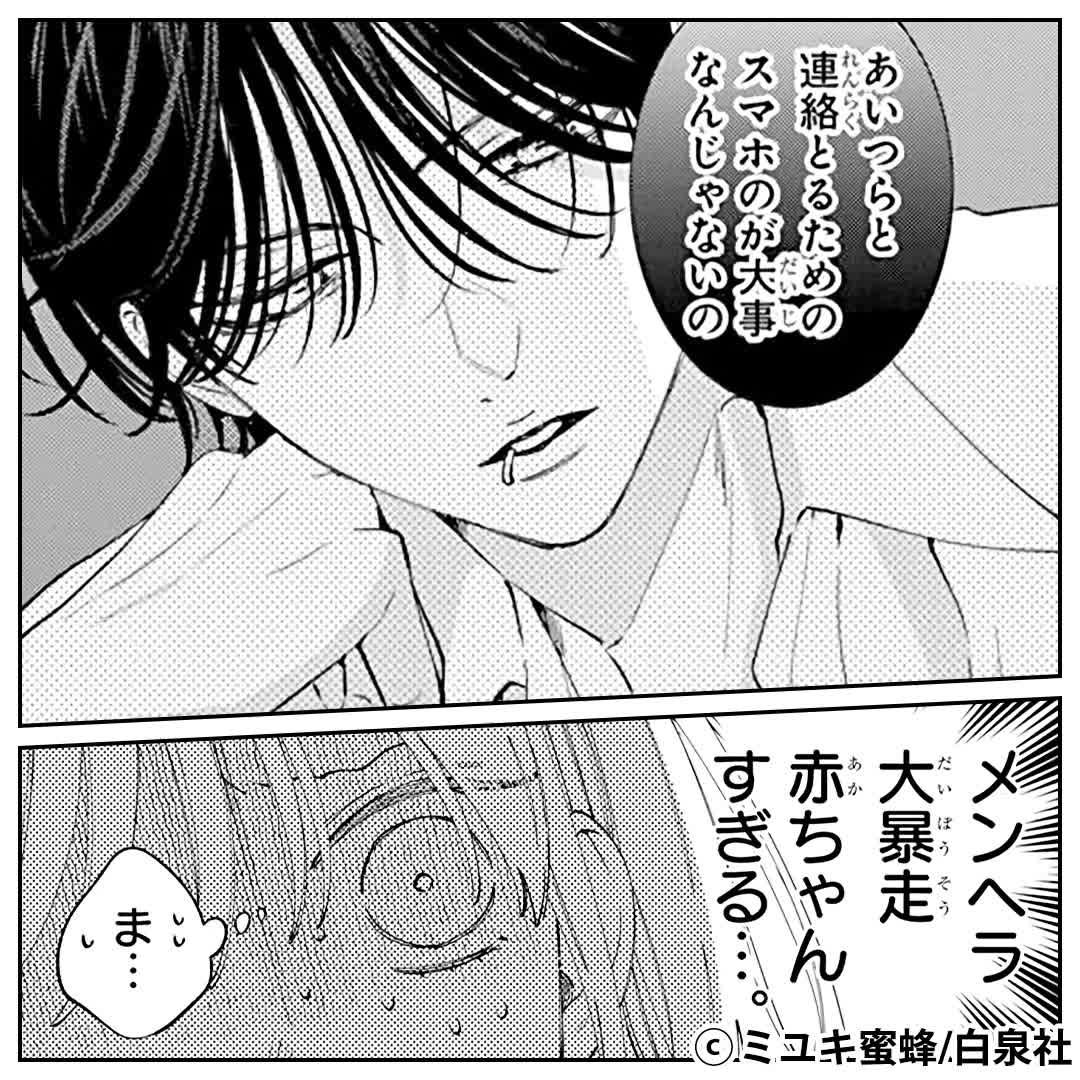 ＼無料マンガ／義弟のやきもちが止まらなくて…