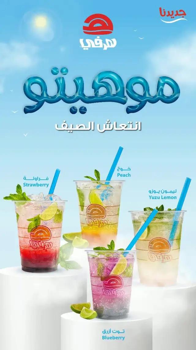 عيش انتعاش الصيف مع جديدنا⁣ موهيتو_هرفي انتعاش مافي مثله