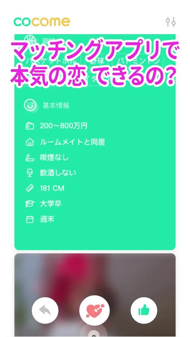 出会いは欲しいけど！