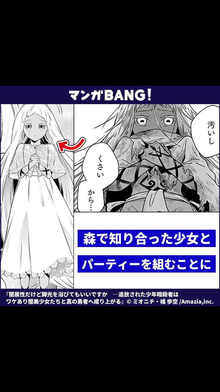 アプリで読むならマンガBANG!
