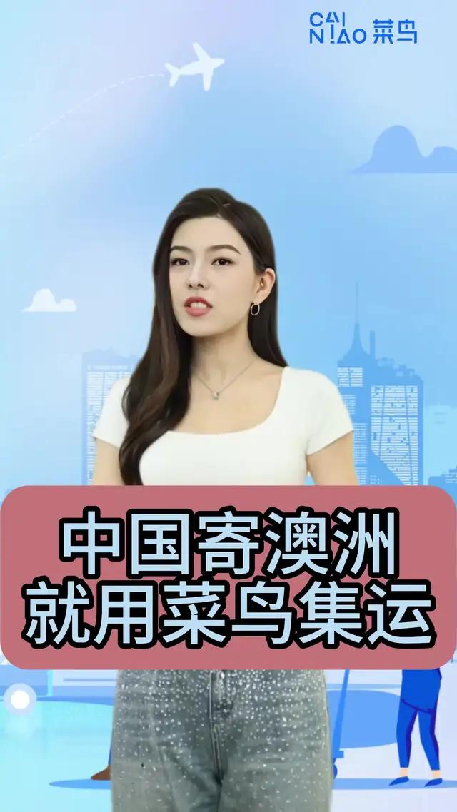 新用户可领价值124元优惠; 中国寄澳洲最快五日达