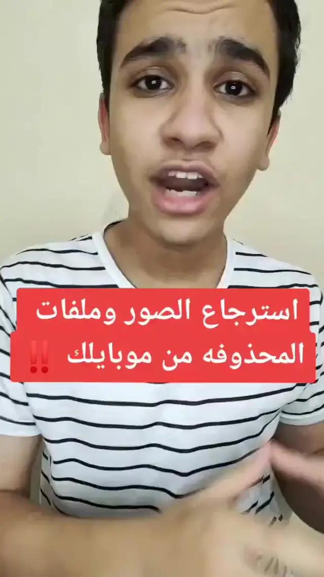 استعادة الصور المحذوفة بضغطة زر وحده