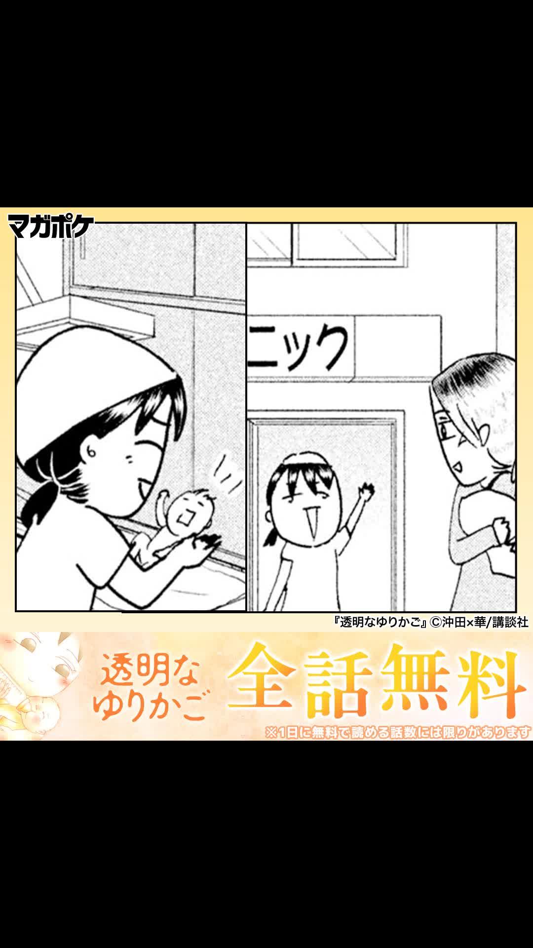 『【全話無料】透明なゆりかご』輝く命と消えていく命、その重さは違うのだろうか。