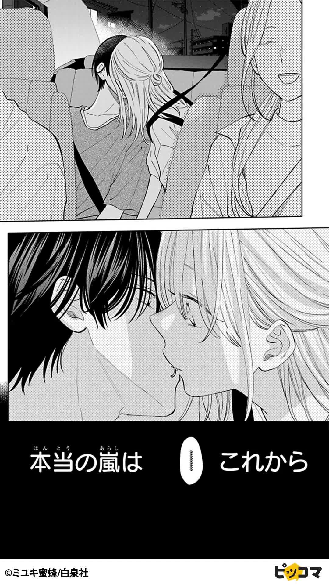 ＼無料マンガ／危険すぎる義弟ができました…