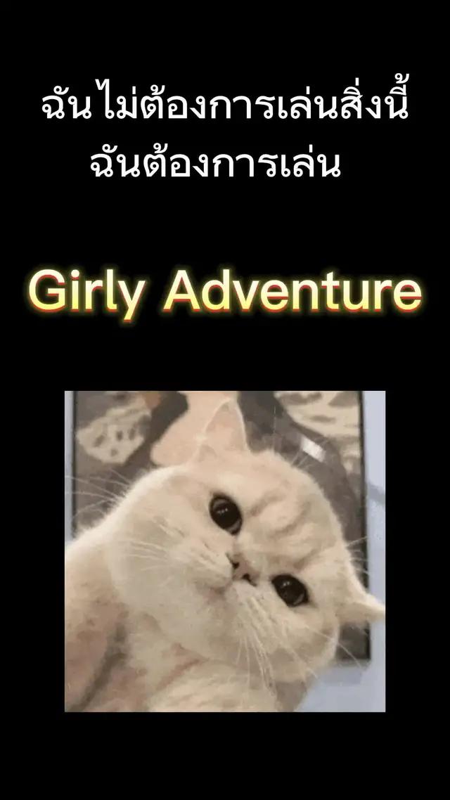 หนูน้อยหมวกแดงพบคุณ คลิกเพื่อเข้า!