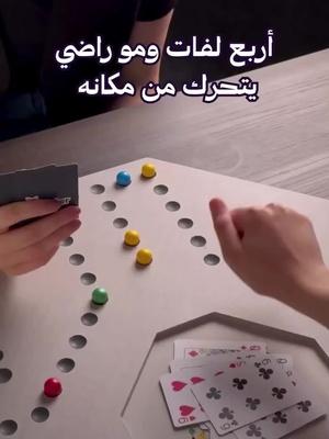 هل يوجد أحد للعب معا؟