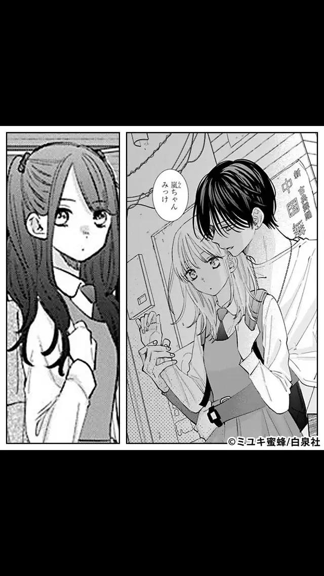 ＼無料マンガ／イケメンに目がない女が全力で媚びを売った結果…