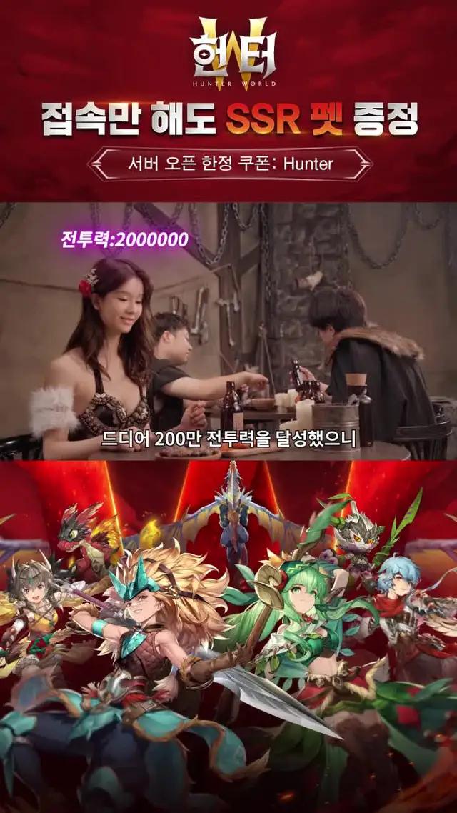 새로운 모험 RPG 대작! 펫과 함께 모험을 시작하세요!