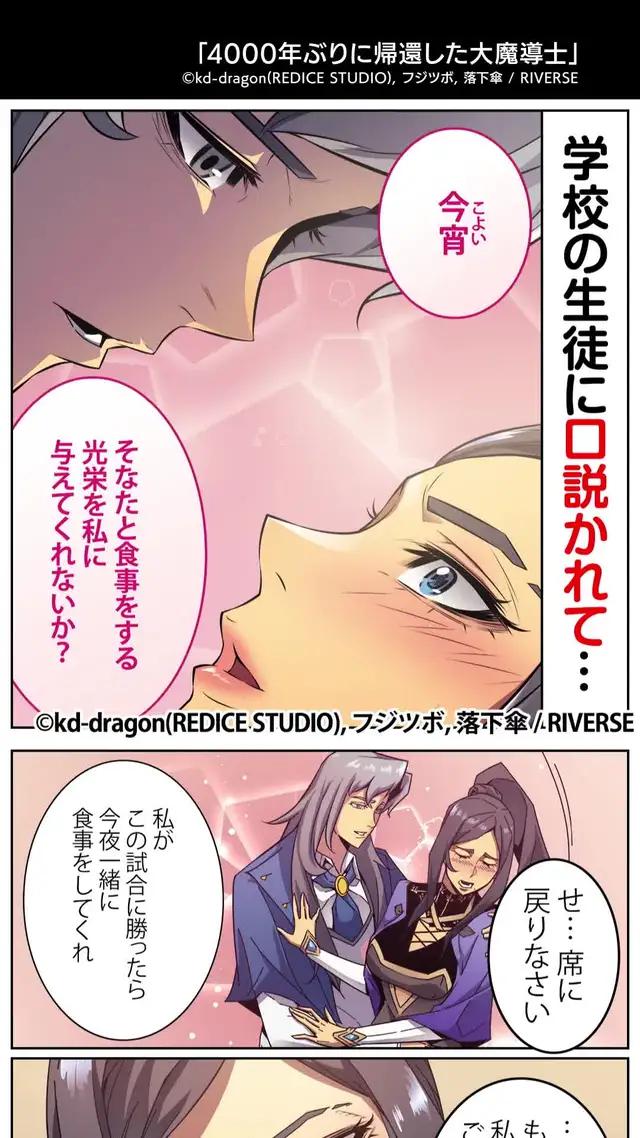 魔法学校の教授が生徒に口説かれてそのまま…