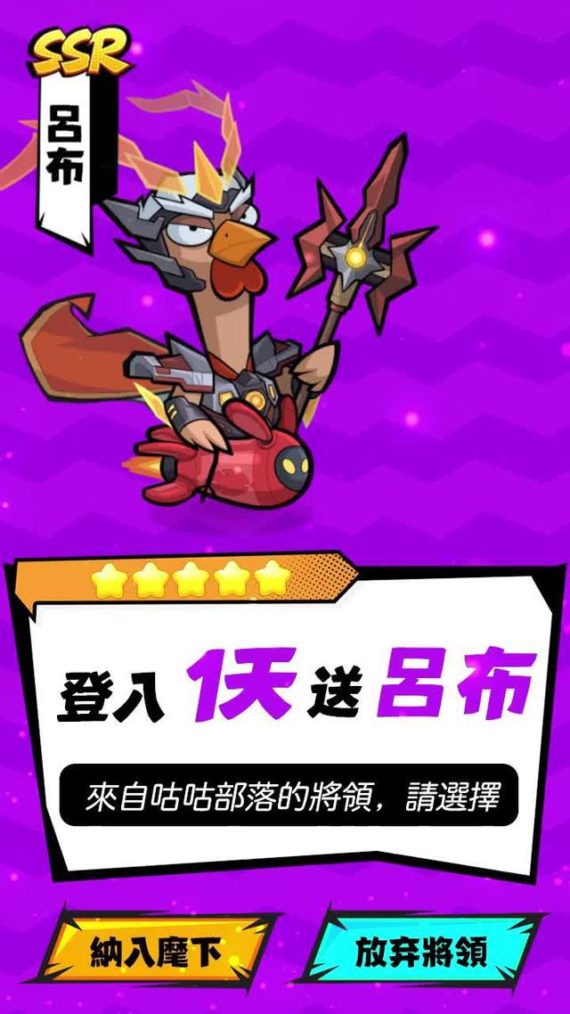 超休閒的小雞題材放置RPG手遊