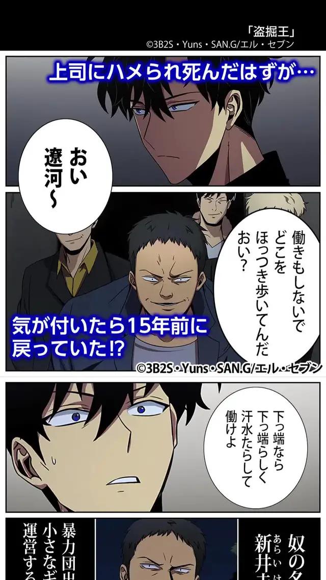 暴力団出身の上司に絡まれた俺だったが…