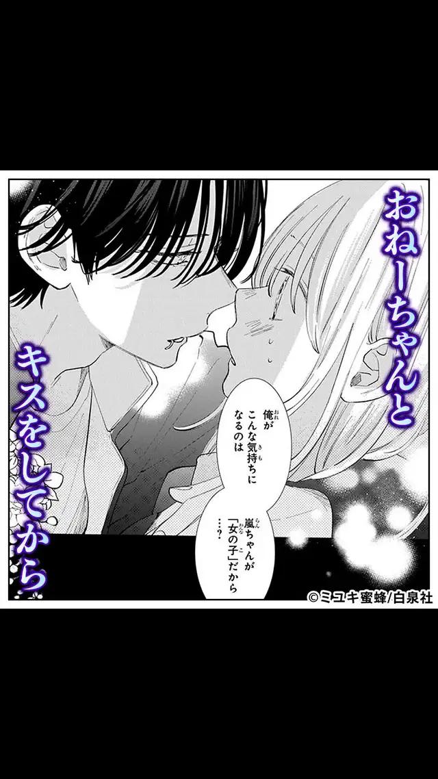 ＼無料マンガ／俺がこんなに想っているのにどうしてそんな顔をするの…