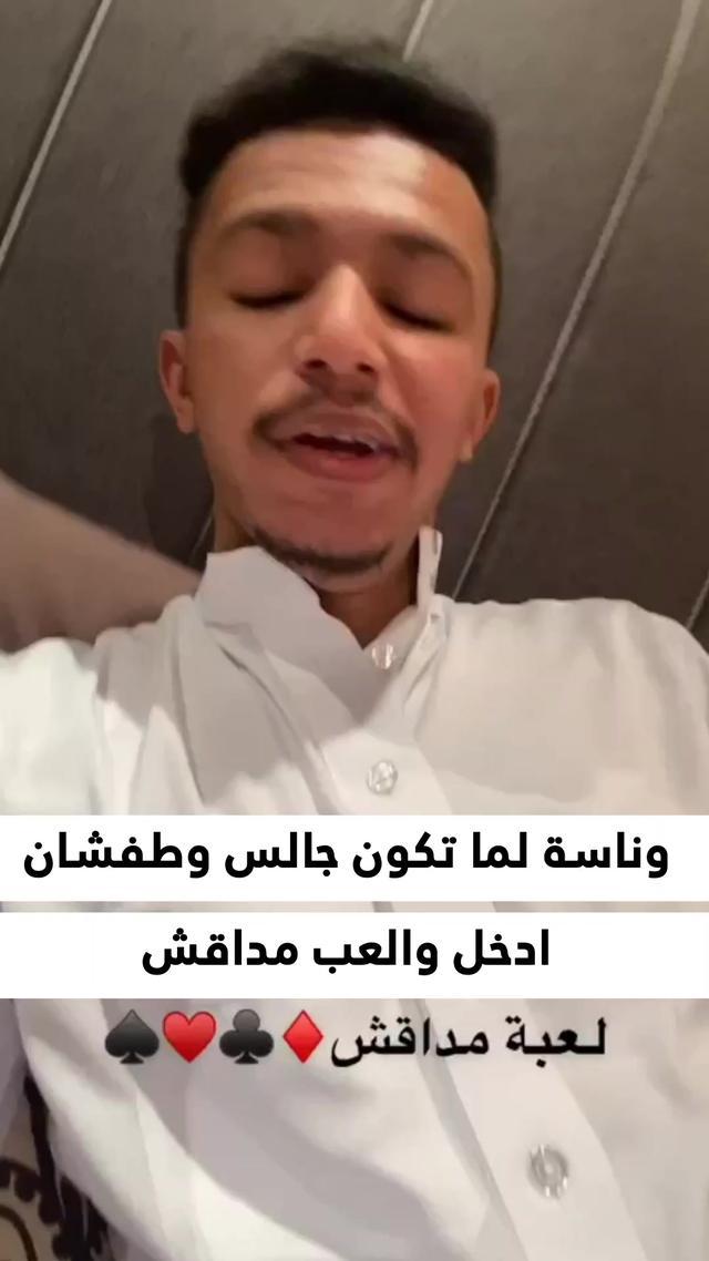 لعبة حصرية للعرب