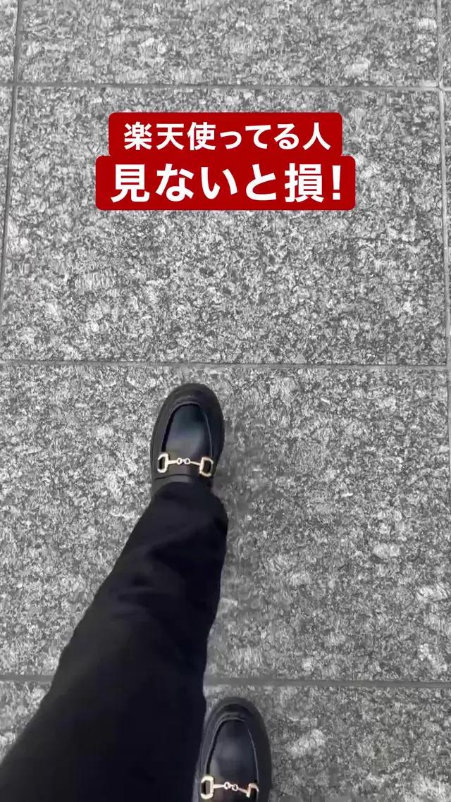 毎日たった５秒で楽天ポイントが貯まる！スキマ時間でポイ活を始めよう