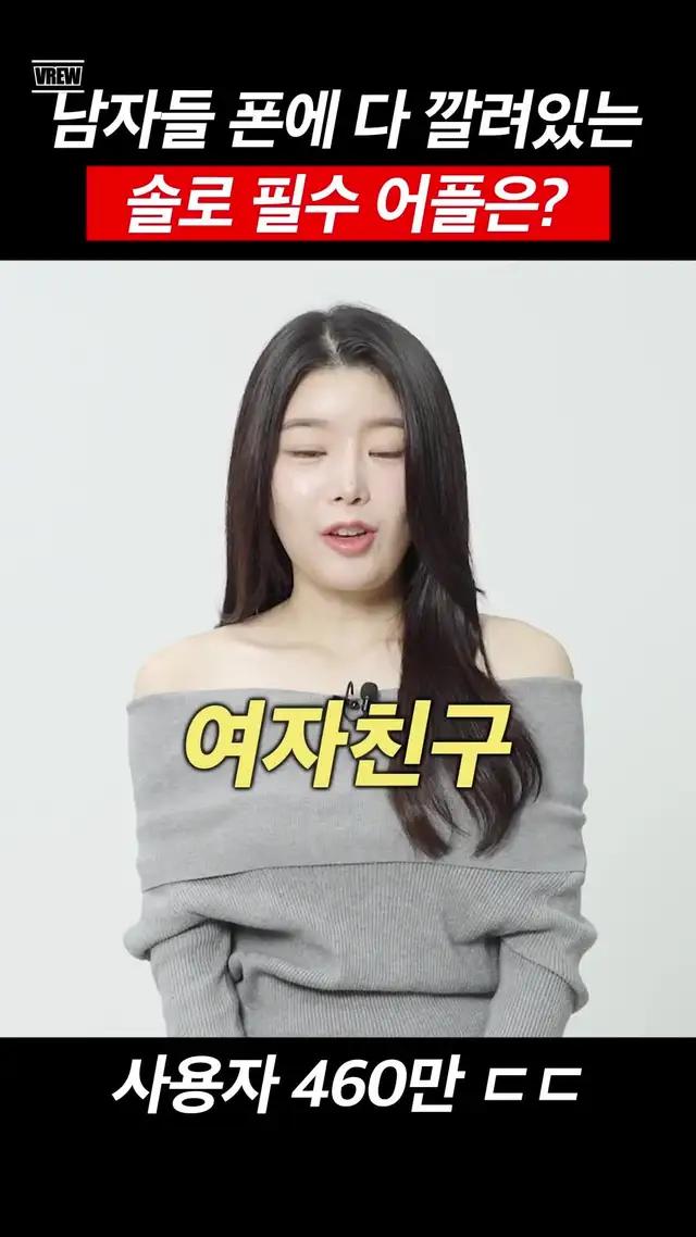 460만명이 쓰고있는 국내 최대 소개팅앱