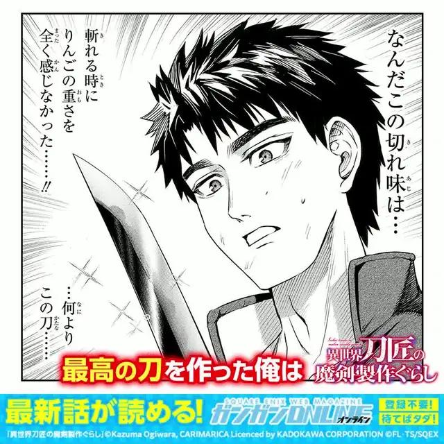 俺は目が釘付けになる美しい刀を作り出して…