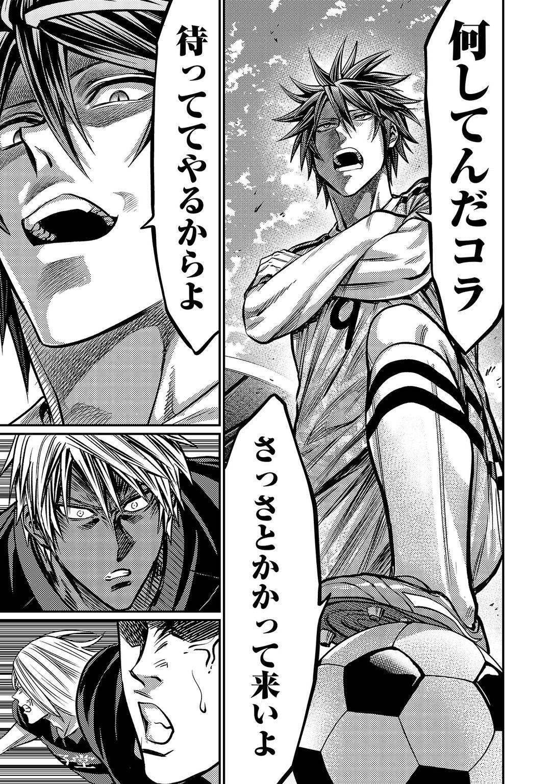 『Forward!ーフォワード!ー』105話 吉田雄太 #サッカー #漫画 #サイコミ #漫画と出会えるハッシュタグ